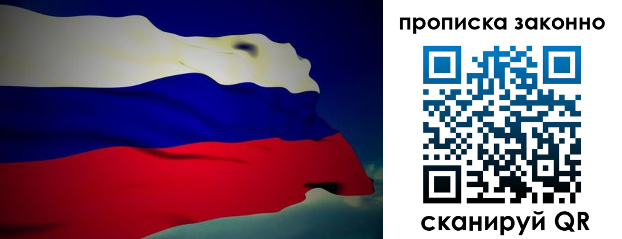 прописка паспорт в Ижевске