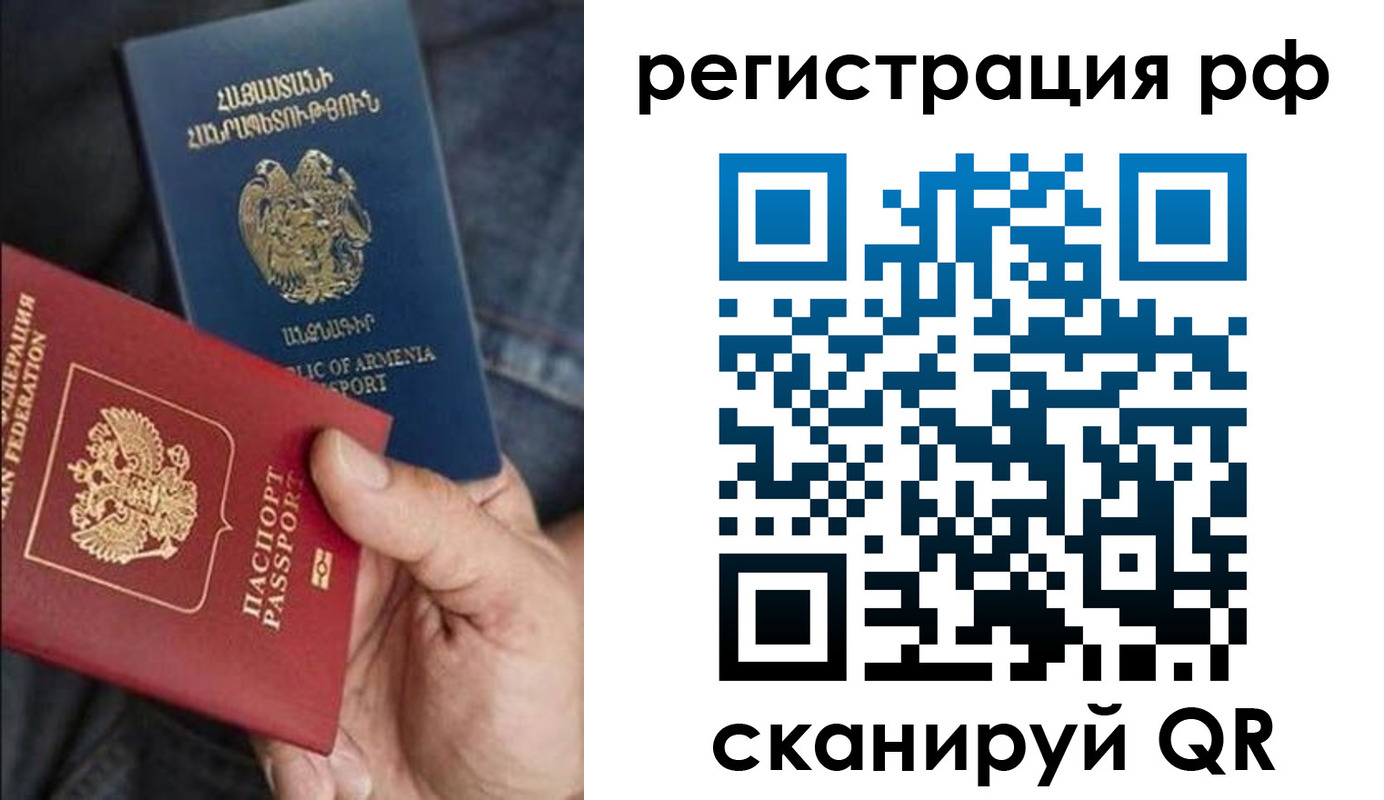 прописка 2025 в Ижевске