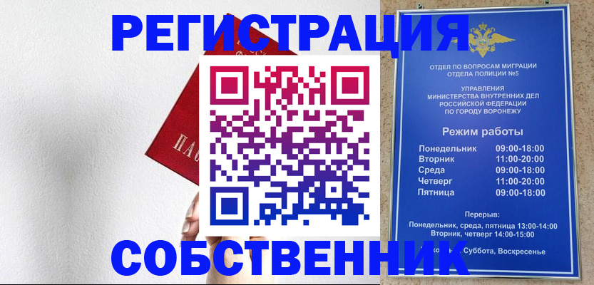 временная регистрация в квартире в Ижевске