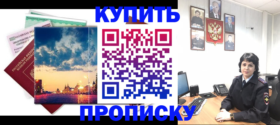 где прописаться в Ижевске