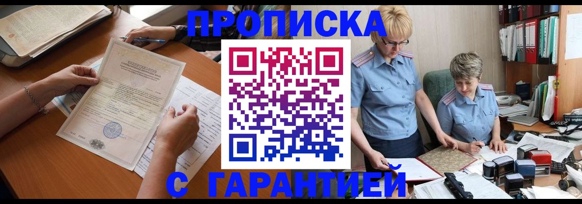временная регистрация недорого в Ижевске