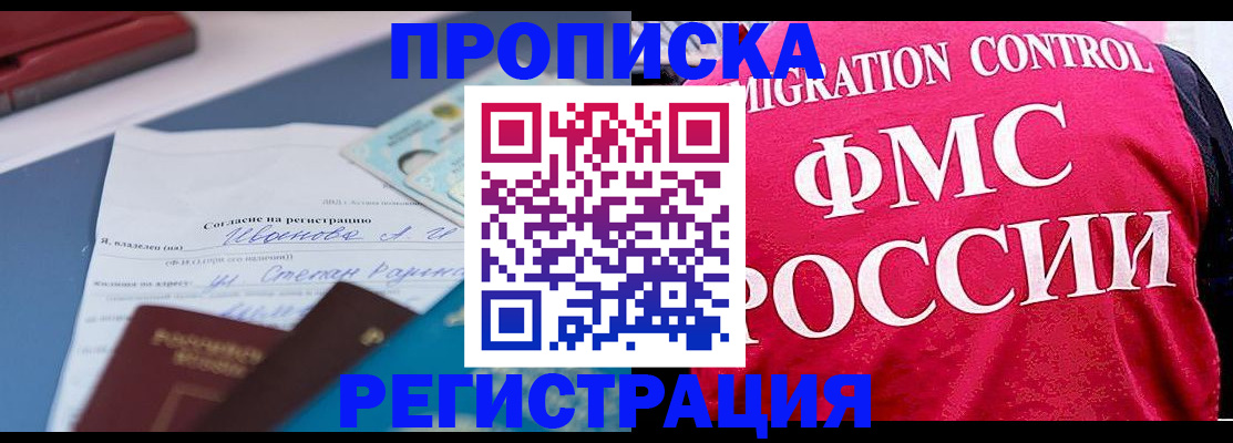 временная регистрация для всех в Ижевске