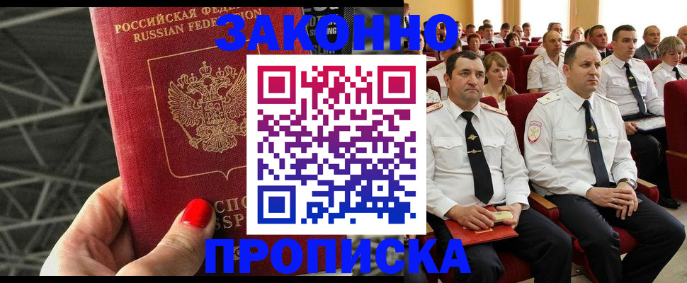 прописка для школы в Ижевске